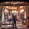 Артур Беркут Концерты