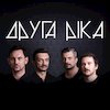 Друга Ріка Концерты