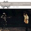 Kostas Hatzis Концерты